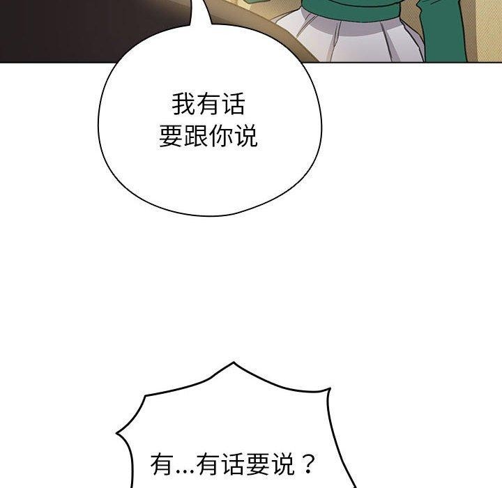 《配角的生存任務》在线观看 第13话 漫画图片166