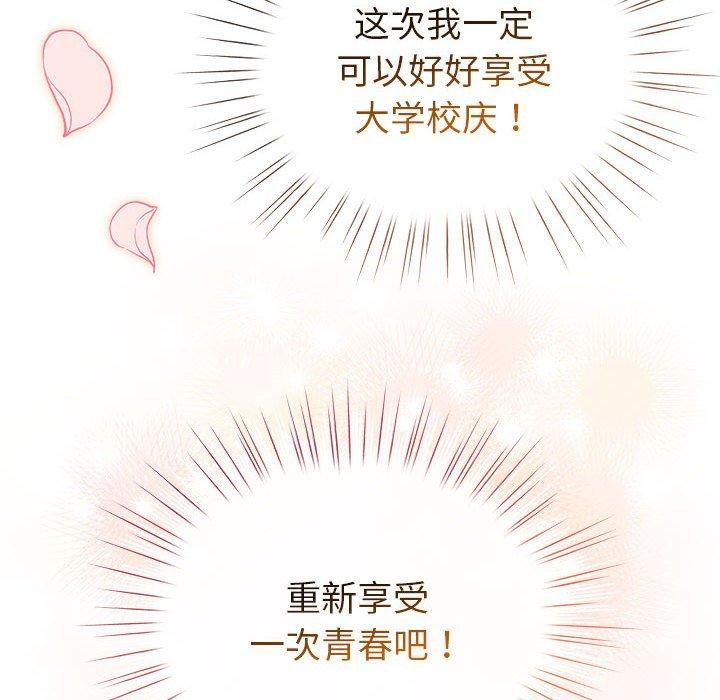 《配角的生存任務》在线观看 第13话 漫画图片52