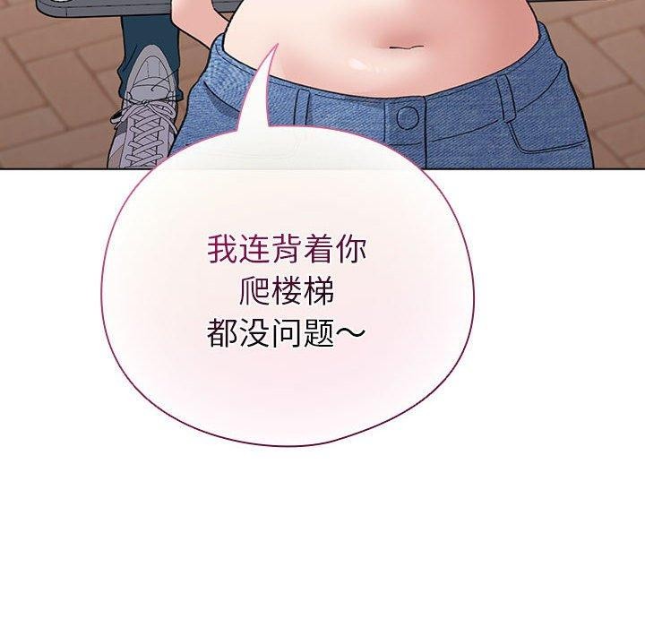 《配角的生存任務》在线观看 第13话 漫画图片106