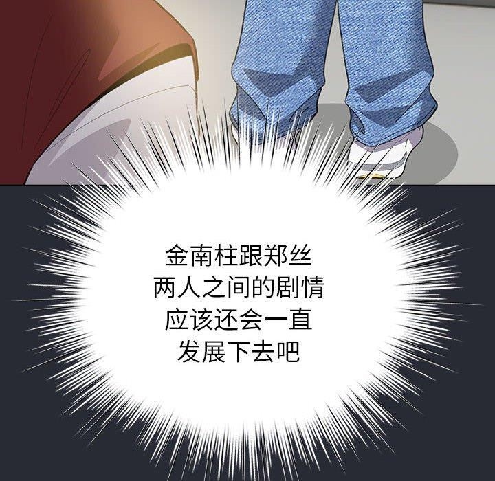 《配角的生存任務》在线观看 第13话 漫画图片148