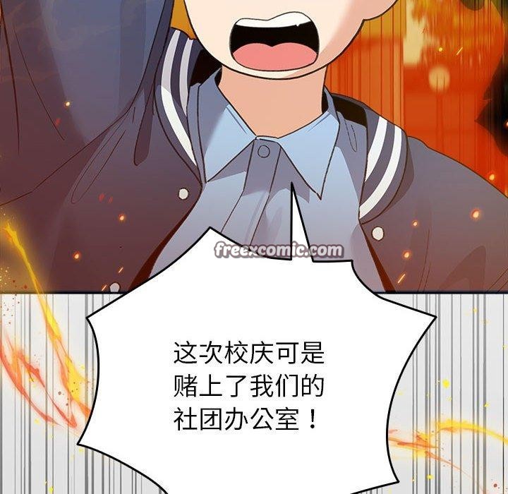 《配角的生存任務》在线观看 第13话 漫画图片56