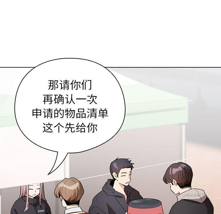 《配角的生存任務》在线观看 第13话 漫画图片69