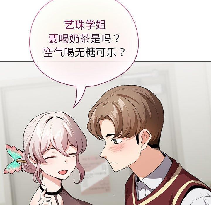 《配角的生存任務》在线观看 第13话 漫画图片123