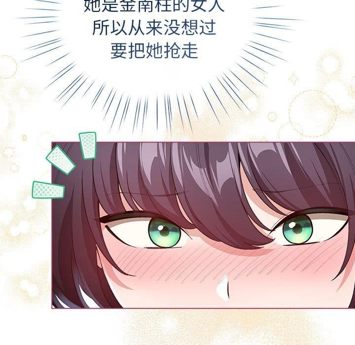 《配角的生存任務》在线观看 第13话 漫画图片157