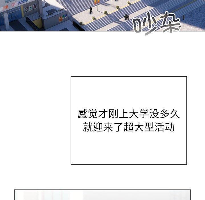 《配角的生存任務》在线观看 第13话 漫画图片48