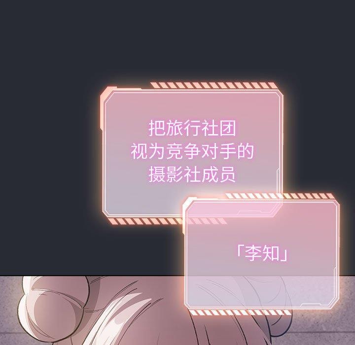 《配角的生存任務》在线观看 第13话 漫画图片141