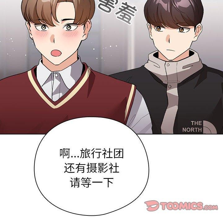 《配角的生存任務》在线观看 第13话 漫画图片68