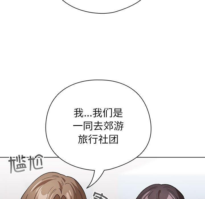 《配角的生存任務》在线观看 第13话 漫画图片67