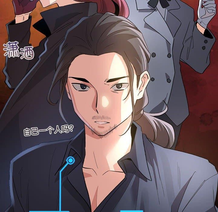 《配角的生存任務》在线观看 第13话 漫画图片16