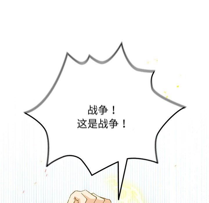 《配角的生存任務》在线观看 第13话 漫画图片54