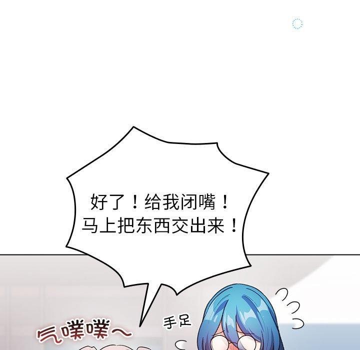 《配角的生存任務》在线观看 第13话 漫画图片83