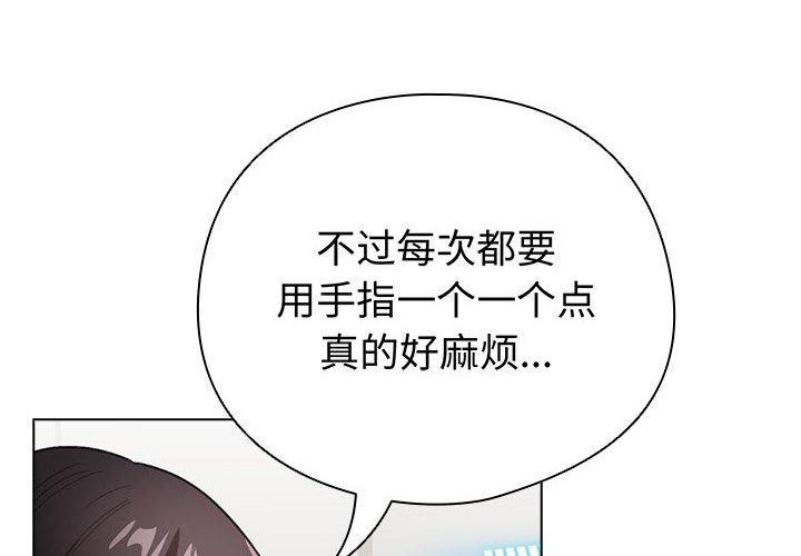 《配角的生存任務》在线观看 第13话 漫画图片2