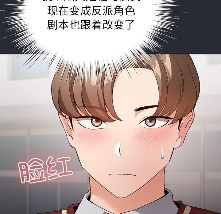 《配角的生存任務》在线观看 第13话 漫画图片135