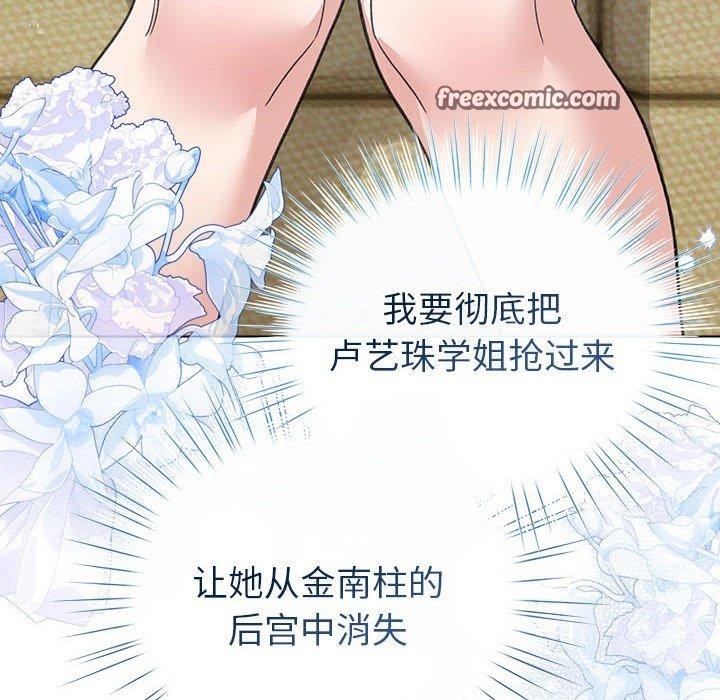 《配角的生存任務》在线观看 第13话 漫画图片154