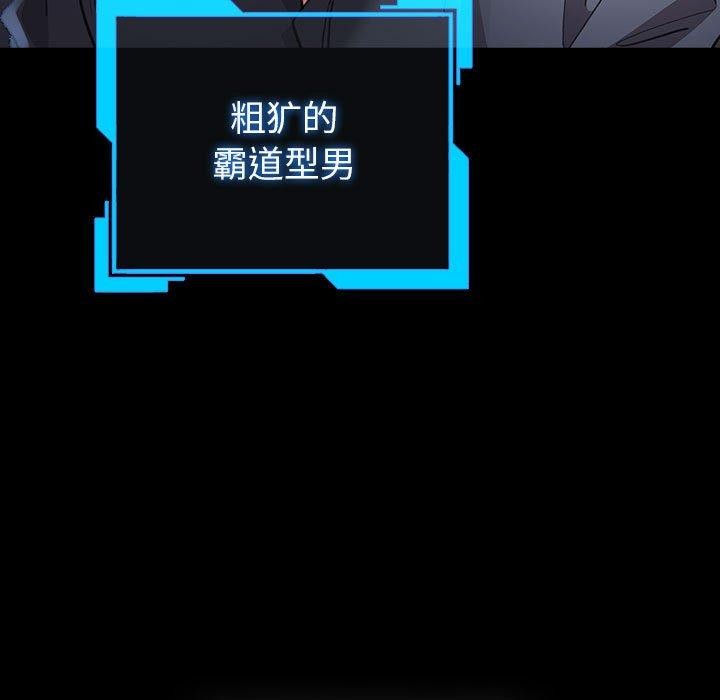 《配角的生存任務》在线观看 第13话 漫画图片17