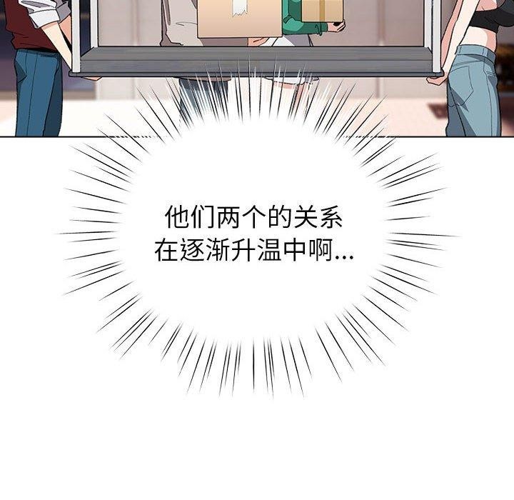 《配角的生存任務》在线观看 第13话 漫画图片108