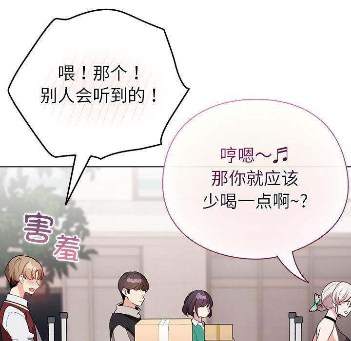 《配角的生存任務》在线观看 第13话 漫画图片107