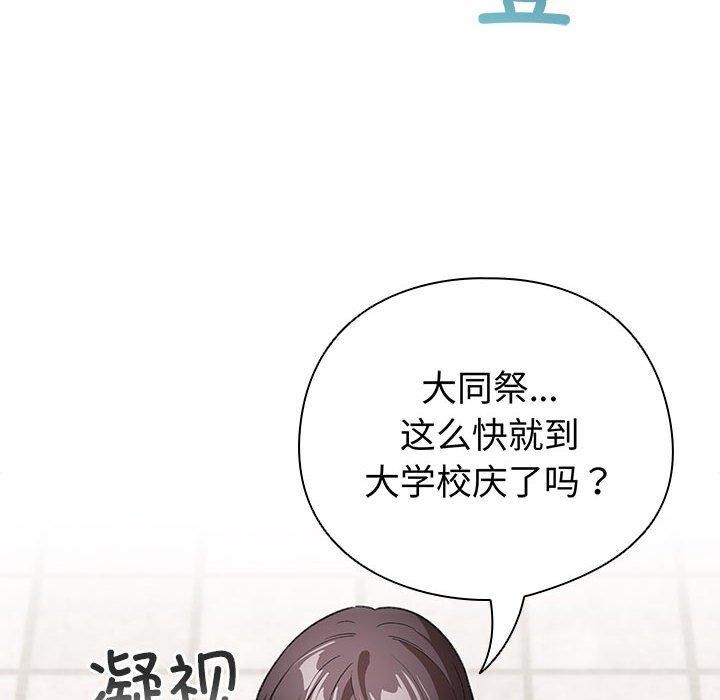 《配角的生存任務》在线观看 第13话 漫画图片44