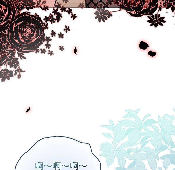 《配角的生存任務》在线观看 第13话 漫画图片79