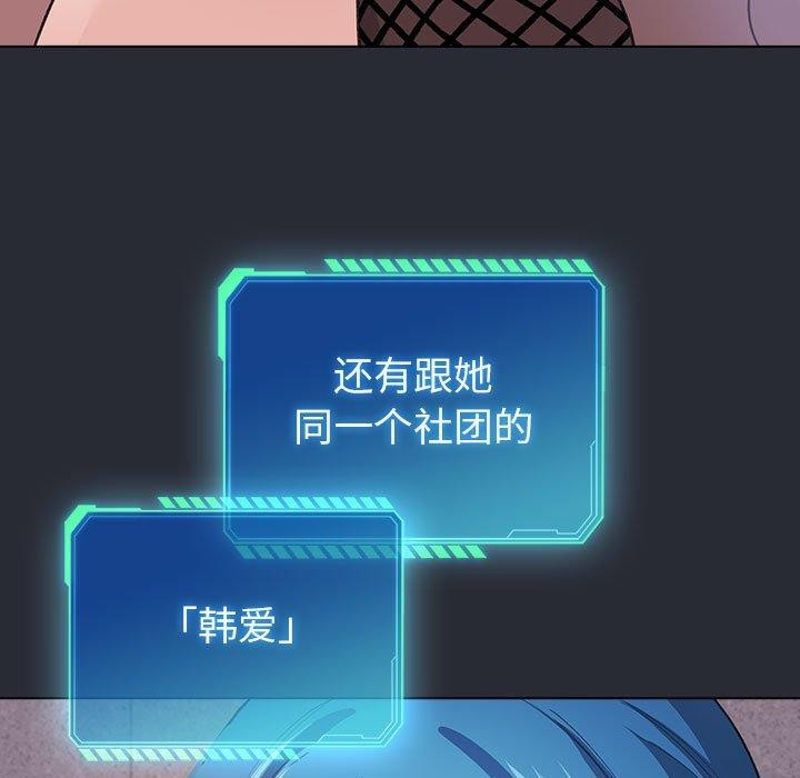 《配角的生存任務》在线观看 第13话 漫画图片143