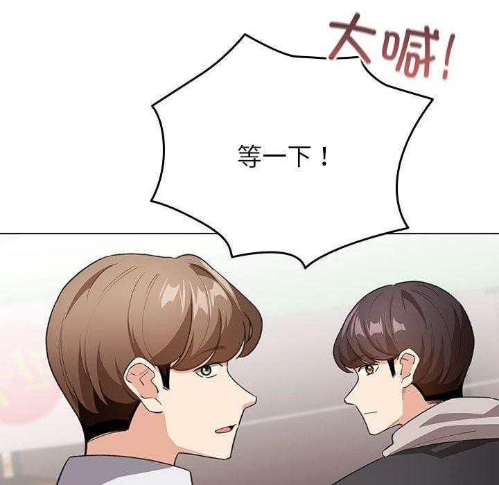 《配角的生存任務》在线观看 第13话 漫画图片72