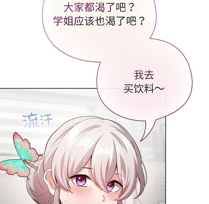 《配角的生存任務》在线观看 第13话 漫画图片117