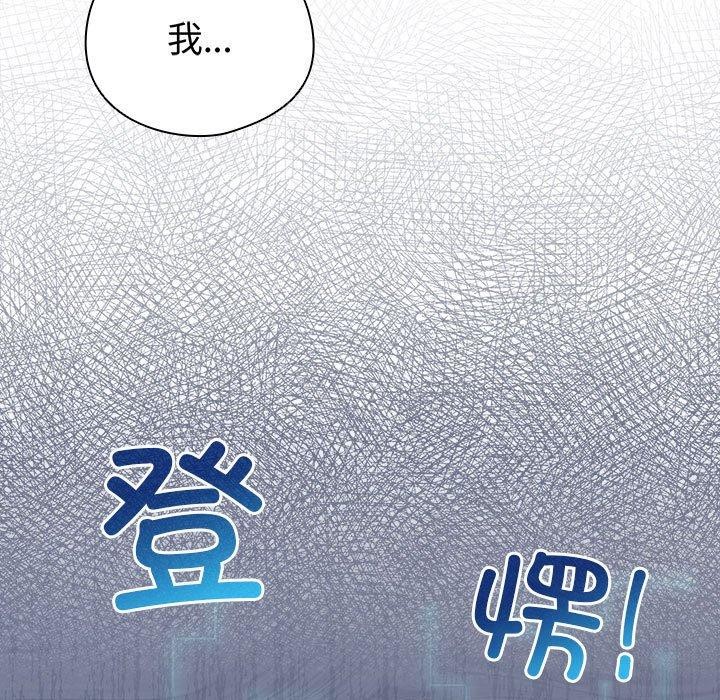 《配角的生存任務》在线观看 第13话 漫画图片11