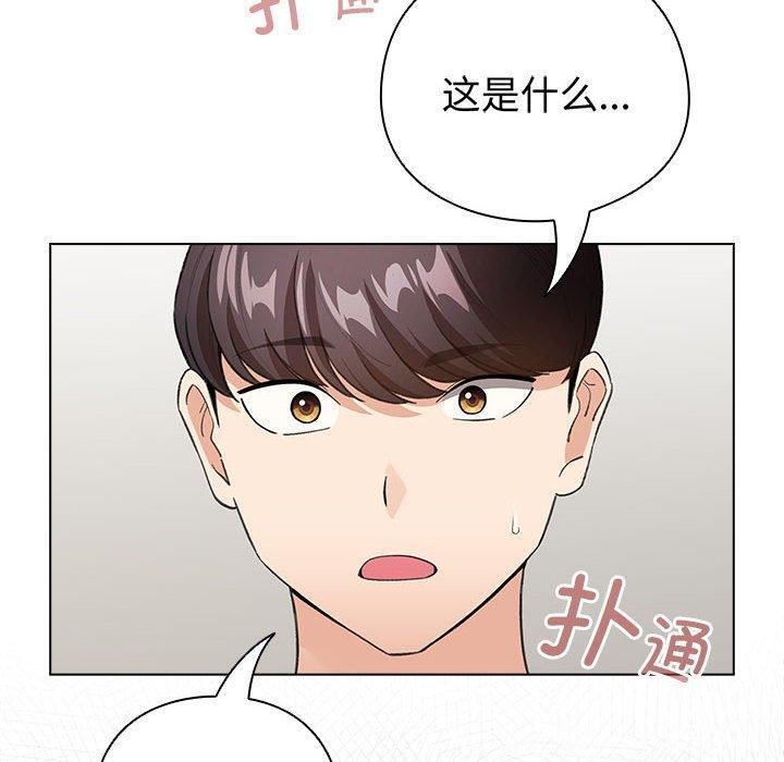 《配角的生存任務》在线观看 第13话 漫画图片10