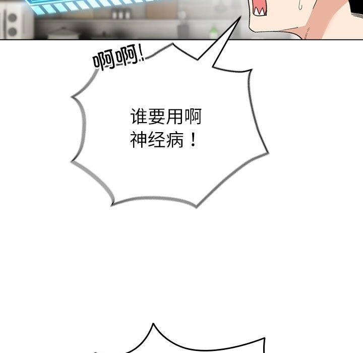 《配角的生存任務》在线观看 第13话 漫画图片25