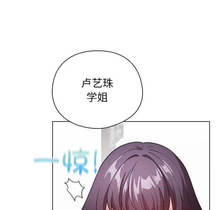 《配角的生存任務》在线观看 第13话 漫画图片163