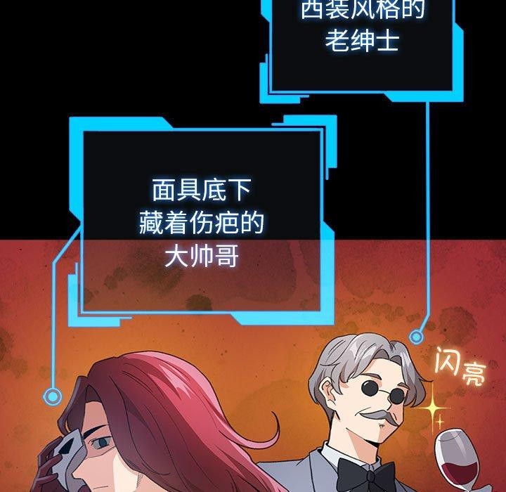 《配角的生存任務》在线观看 第13话 漫画图片15