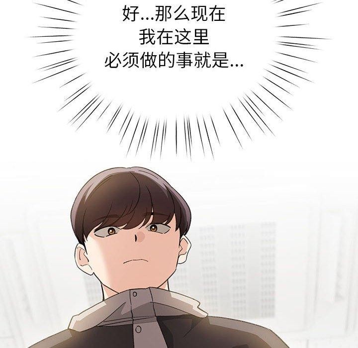 《配角的生存任務》在线观看 第13话 漫画图片172