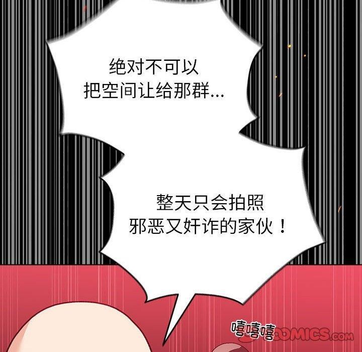 《配角的生存任務》在线观看 第13话 漫画图片60