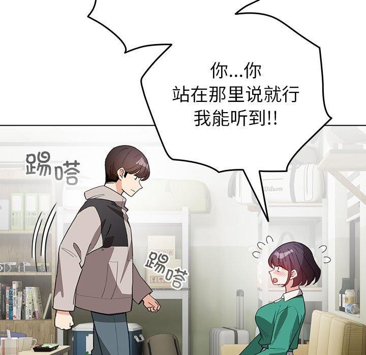 《配角的生存任務》在线观看 第13话 漫画图片167