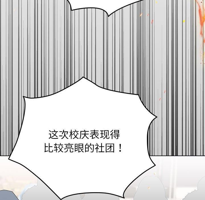 《配角的生存任務》在线观看 第13话 漫画图片57