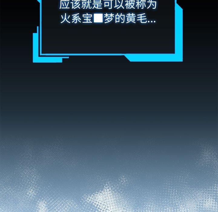 《配角的生存任務》在线观看 第13话 漫画图片21