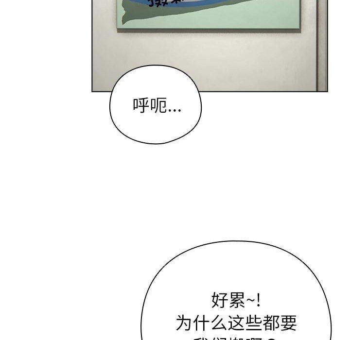 《配角的生存任務》在线观看 第13话 漫画图片114