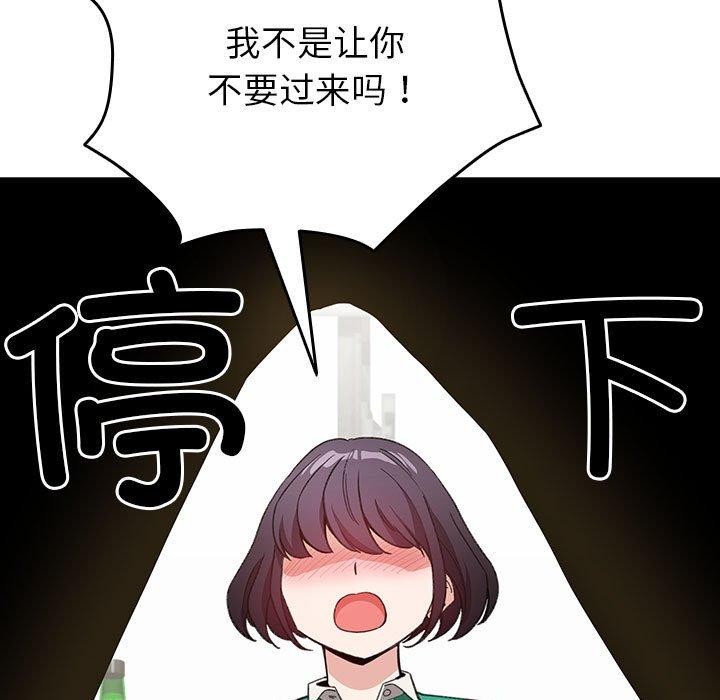 《配角的生存任務》在线观看 第13话 漫画图片169