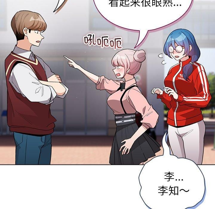 《配角的生存任務》在线观看 第13话 漫画图片89