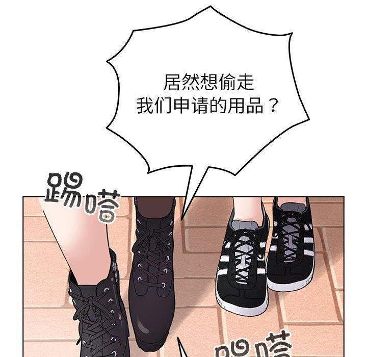 《配角的生存任務》在线观看 第13话 漫画图片74