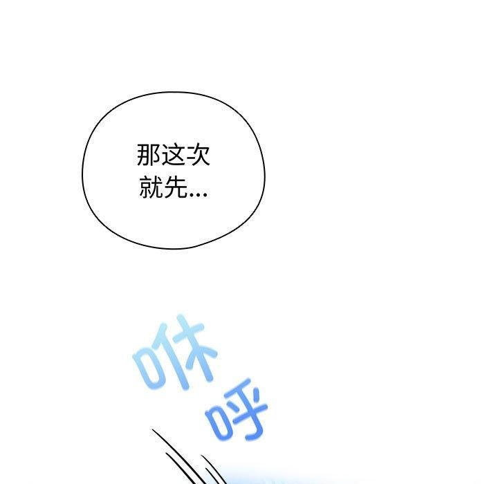 《配角的生存任務》在线观看 第13话 漫画图片7