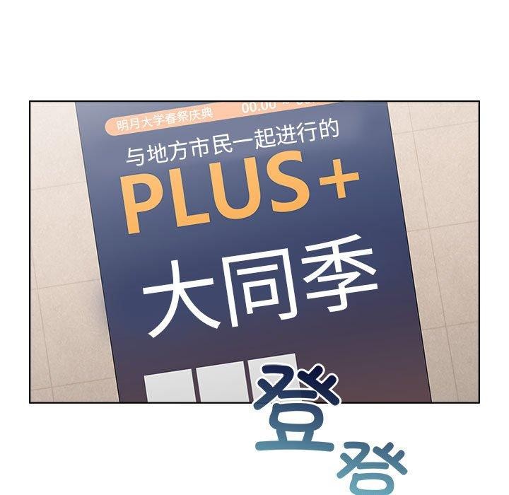 《配角的生存任務》在线观看 第13话 漫画图片43