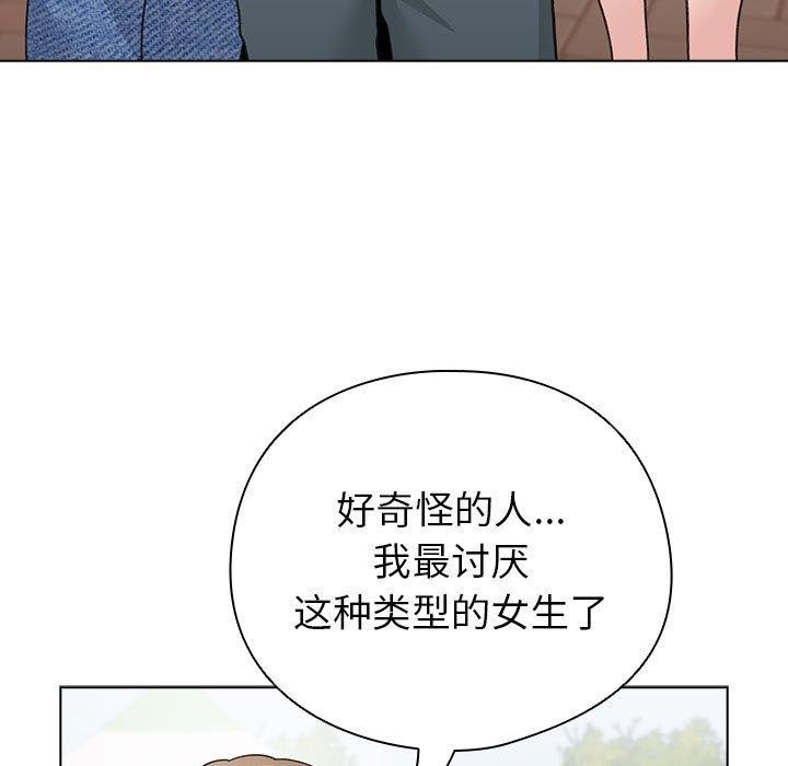 《配角的生存任務》在线观看 第13话 漫画图片99