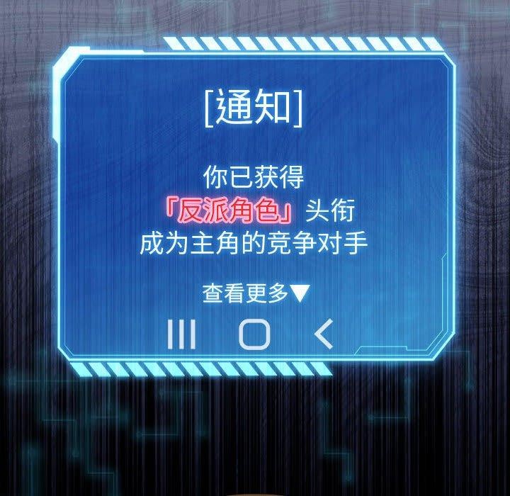 《配角的生存任務》在线观看 第13话 漫画图片12