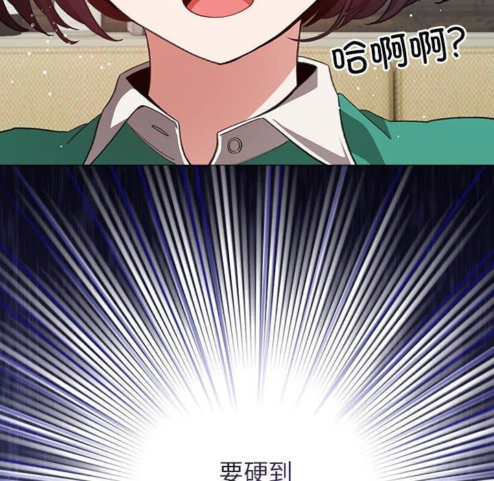 《配角的生存任務》在线观看 第13话 漫画图片178