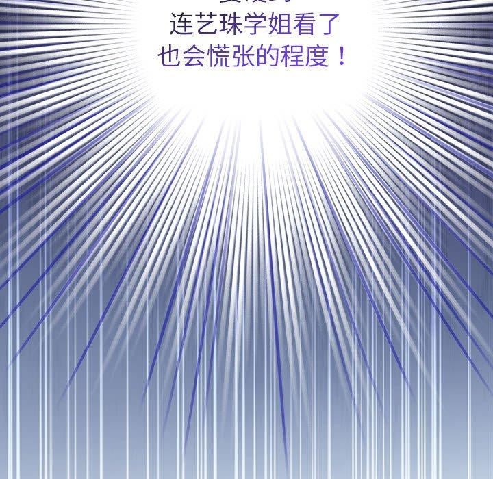 《配角的生存任務》在线观看 第13话 漫画图片179
