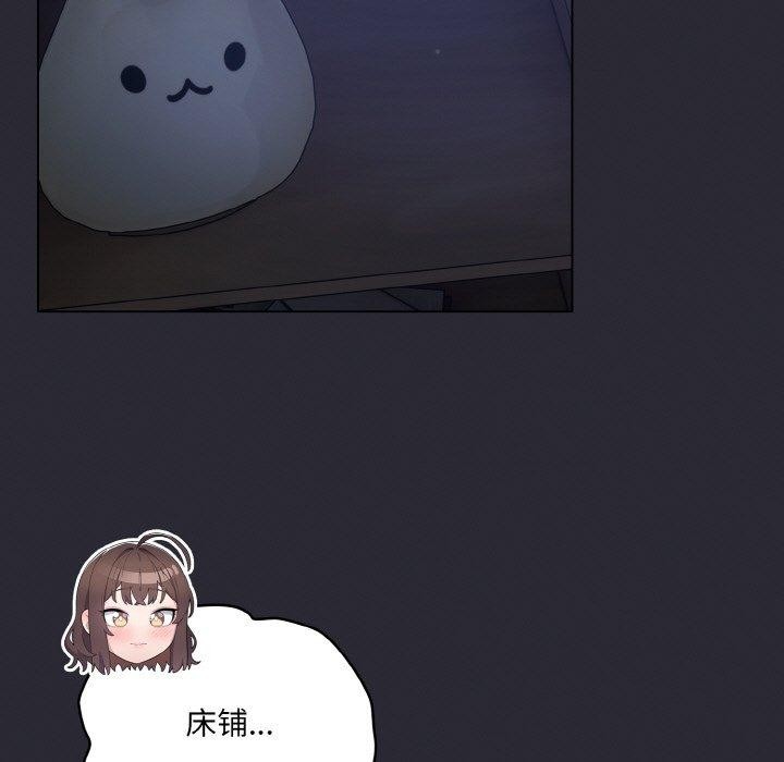 《喵來的戀愛》在线观看 第17话 漫画图片135