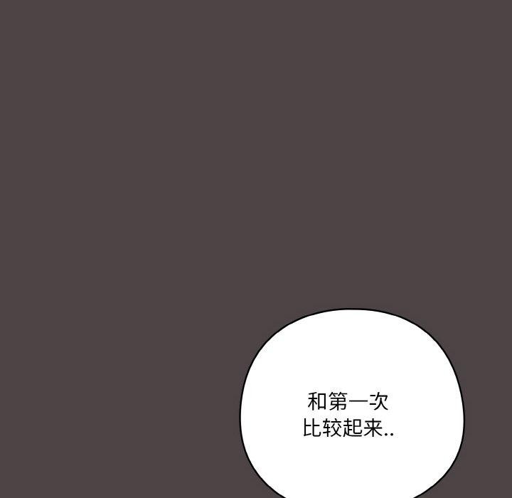 《喵來的戀愛》在线观看 第17话 漫画图片18