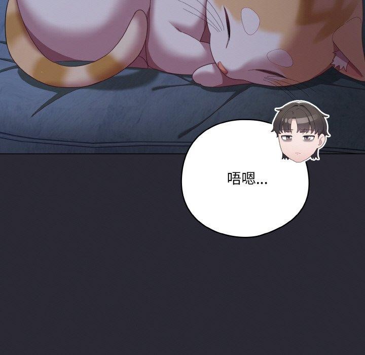 《喵來的戀愛》在线观看 第17话 漫画图片137