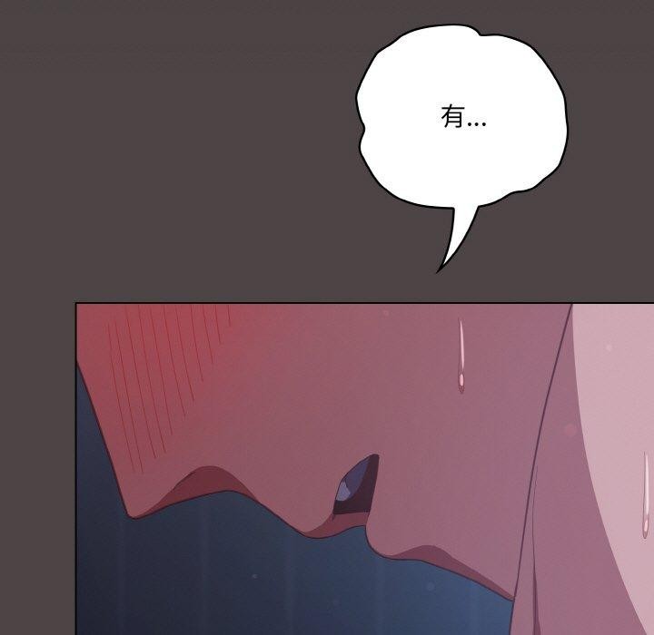 《喵來的戀愛》在线观看 第17话 漫画图片83